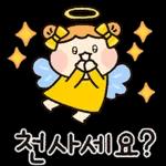 매일쓰는 예쁜말티콘 5