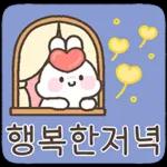 사랑가득 하뚜토끼 하또밍 2