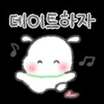 자기야! 데이트하자!