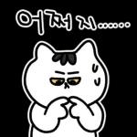 찌코는 안친해!