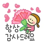 🌺항상 감사드려용🌺	그대 있어서 참 다행이에용🌹