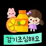 상냥한 소녀의 예쁜말톡