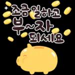 좋은 말 예쁜 마음 가득 담아