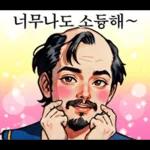 Magical Girl, Bujang Kim