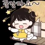 산골소녀 느루의 일상