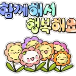 함께	웃어봐요😆😆😆