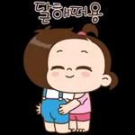 쥐방울은 꽁냥꽁냥해