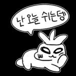 직장인 무무는 일하기 싫어