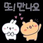 알콩이와 달콩이의 달달한 감사 안부 인사 2탄