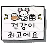 “귀여운 찌루의 사랑의 쪽지”