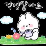 포슬토끼의 다정하게 말해요 3