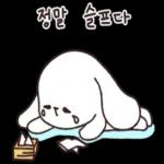 정말 슬프다