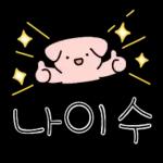 차칸이의 이쁜 리액션