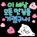 칭찬하러 온 뾰로롱 곰