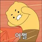 도도도 춘식이