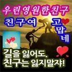 인생에 덕담 한 잎~,,,