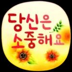 우리들의 블로그 말풍선