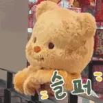 버터베어Butterbear