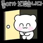 다정한 곰도리