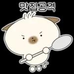 누렁강아지 덕수