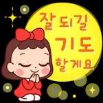 예쁜말만 드릴게요 