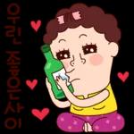 나애미와 화끈후끈 톡