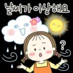 동심이의 날씨톡