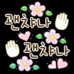알록달록 긍정 톡 3