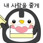 내사랑 줄겡 너가졍💗