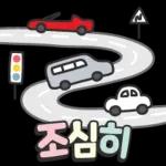 안부톡톡 캔디팝글씨 2