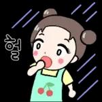 체리의 하루는 체리체리해
