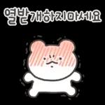 쪼꼬만 아가 놀자곰!