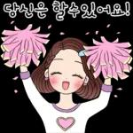 예쁜말하는 그녀 2