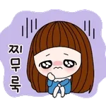 💖사랑해요💖	제가 많이 좋아 합니다🫶