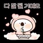 살면서 위로가 되는 말