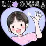 함께라서 넘넘 행복해요.