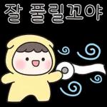 온유는 긍정파월 뿜뿜! 2