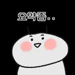 단톡방 방장갬이콘