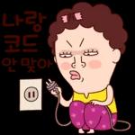 나애미와 화끈후끈 톡