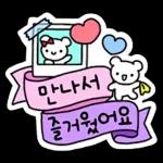 리본으로 꾸미는 예쁜 말 2