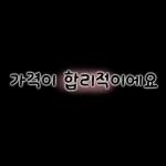 심플 베이커리 포스팅용 스티커얌