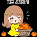 아롱다롱 지금티콘