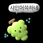 3D 과채친구들