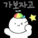 어쩔 알빠임?