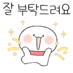 걱정 ㄴㄴ	밥만 잘 먹으면 돼