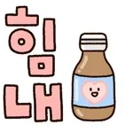 💞힘내힘내💞	칠업 baby~🫶