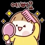 리액션 공주 해봄이