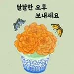 운빨잔치 황금부적