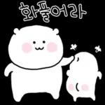 꽁냥꽁냥 고밍커플 2 