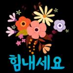 이제 그만 일어나!